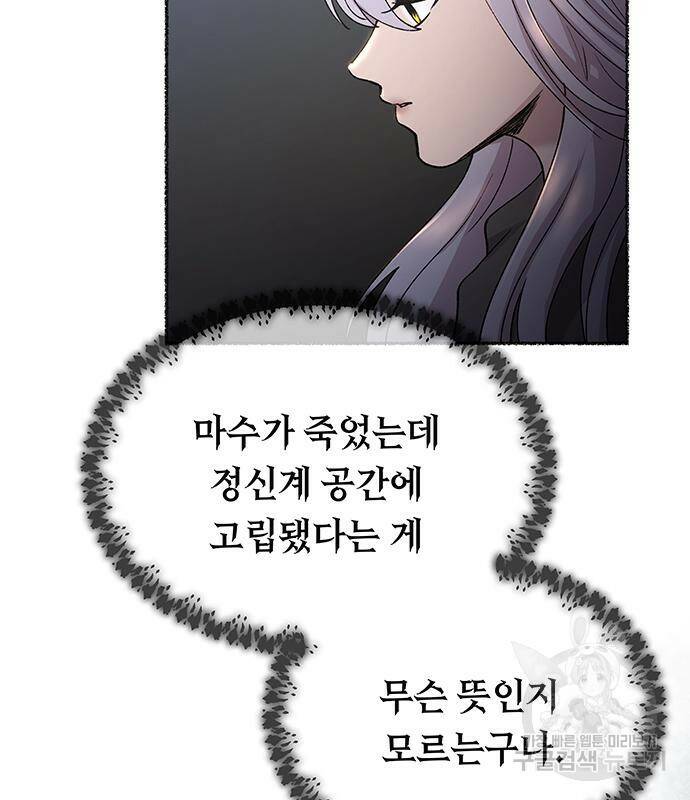 마른 가지에 바람처럼 117화 121