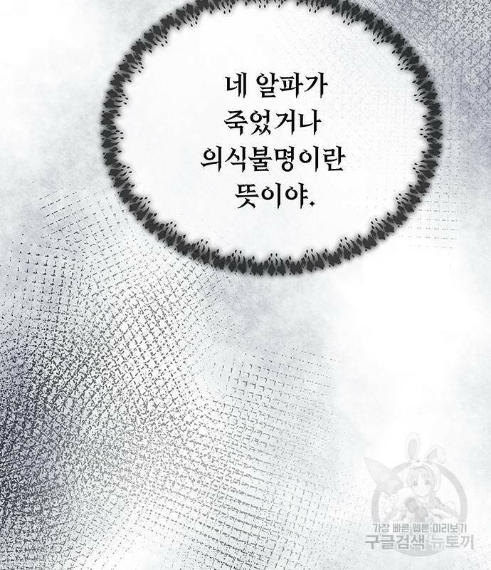 마른 가지에 바람처럼 117화 123