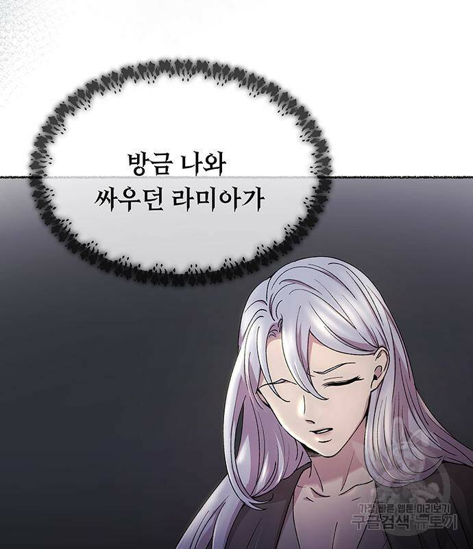 마른 가지에 바람처럼 117화 129