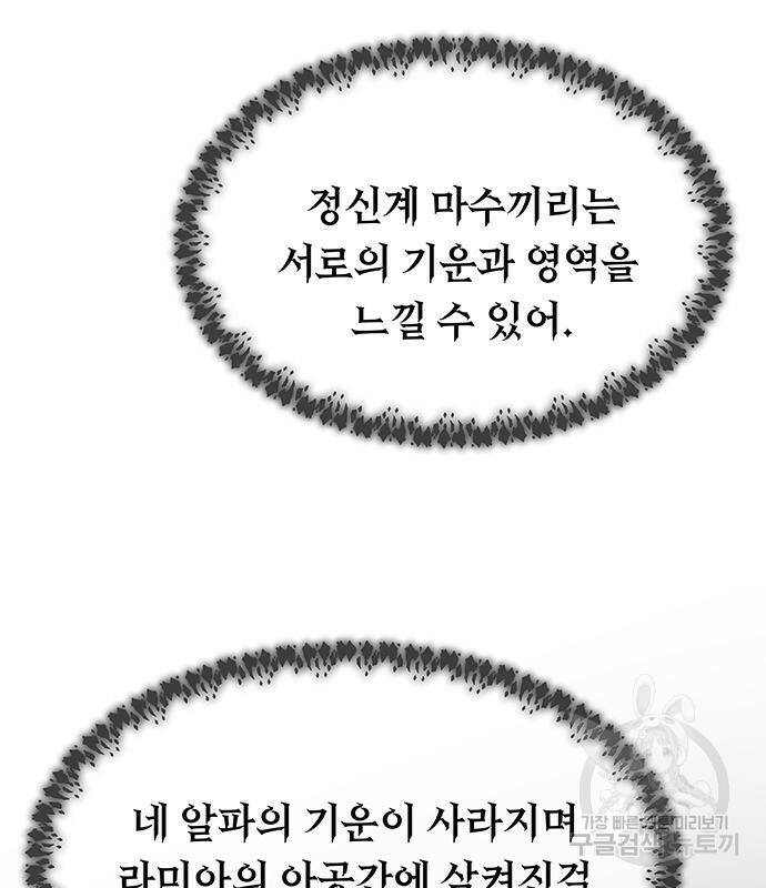마른 가지에 바람처럼 117화 133