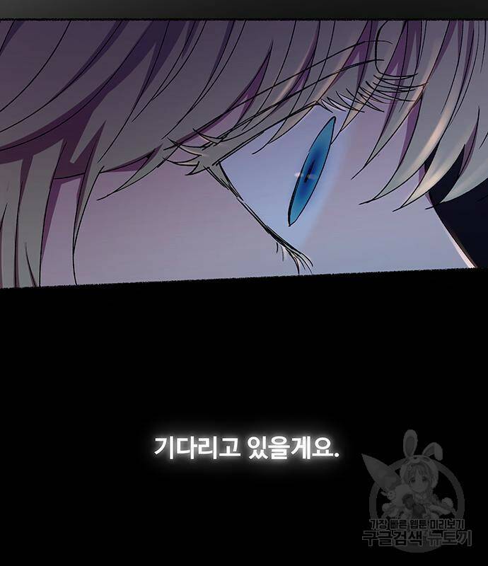 마른 가지에 바람처럼 117화 135