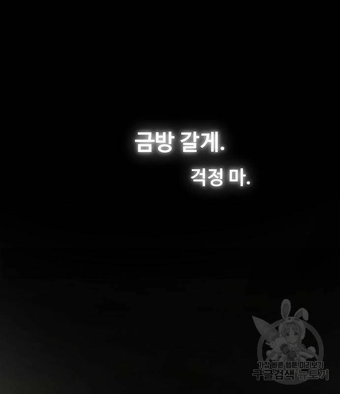 마른 가지에 바람처럼 117화 136