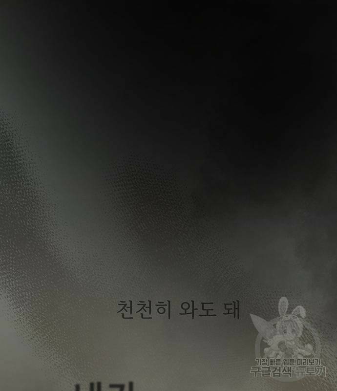 마른 가지에 바람처럼 117화 137
