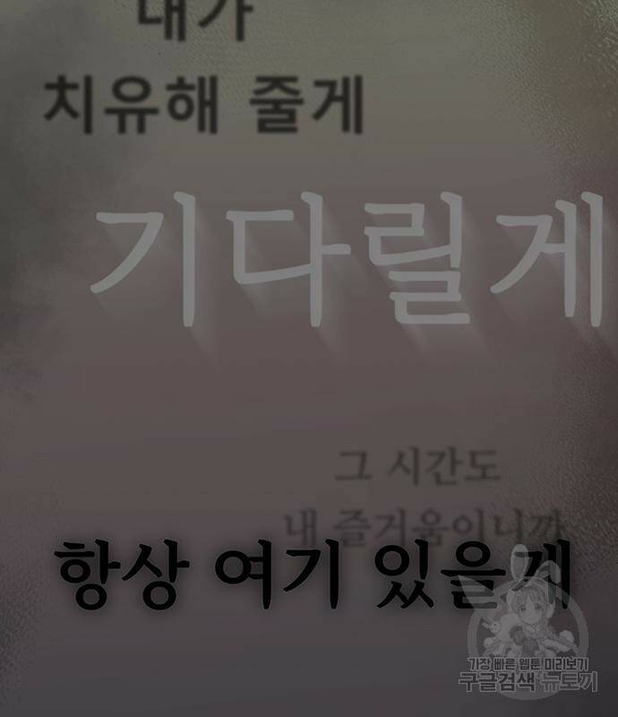 마른 가지에 바람처럼 117화 138