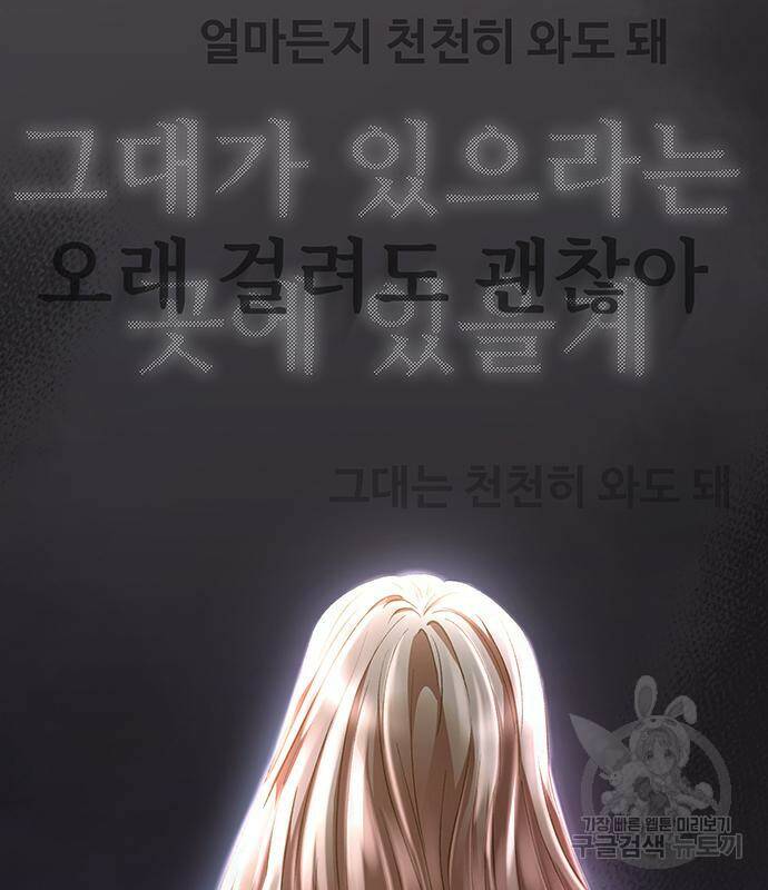 마른 가지에 바람처럼 117화 139