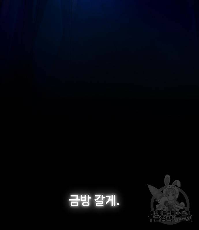 마른 가지에 바람처럼 117화 141