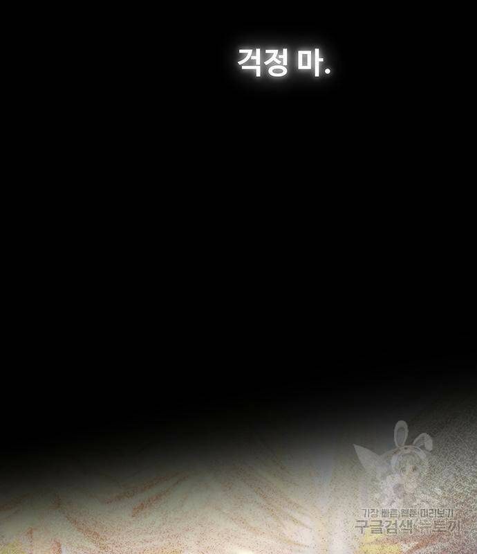 마른 가지에 바람처럼 117화 142