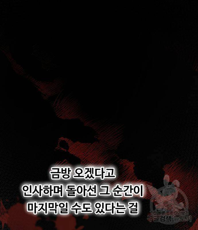 마른 가지에 바람처럼 117화 145