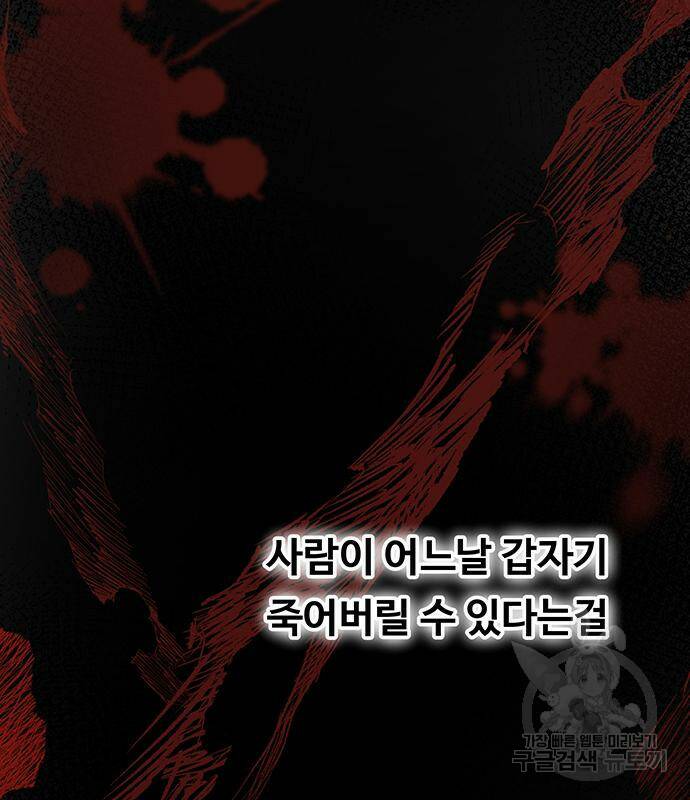 마른 가지에 바람처럼 117화 146