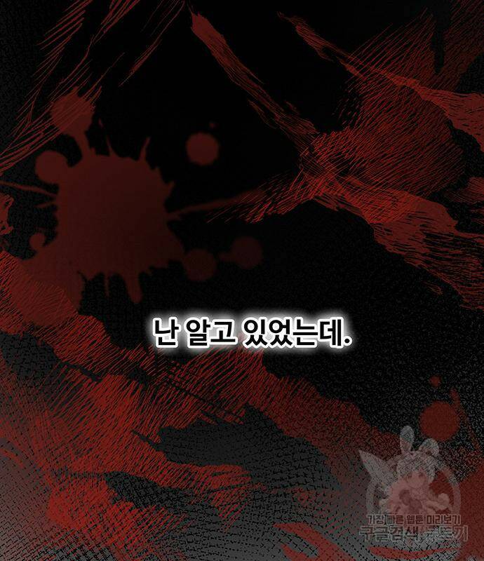 마른 가지에 바람처럼 117화 147