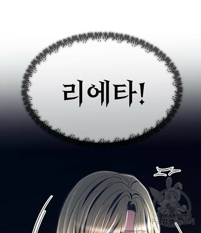 마른 가지에 바람처럼 117화 149