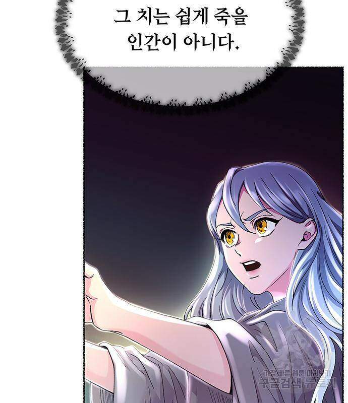 마른 가지에 바람처럼 117화 151
