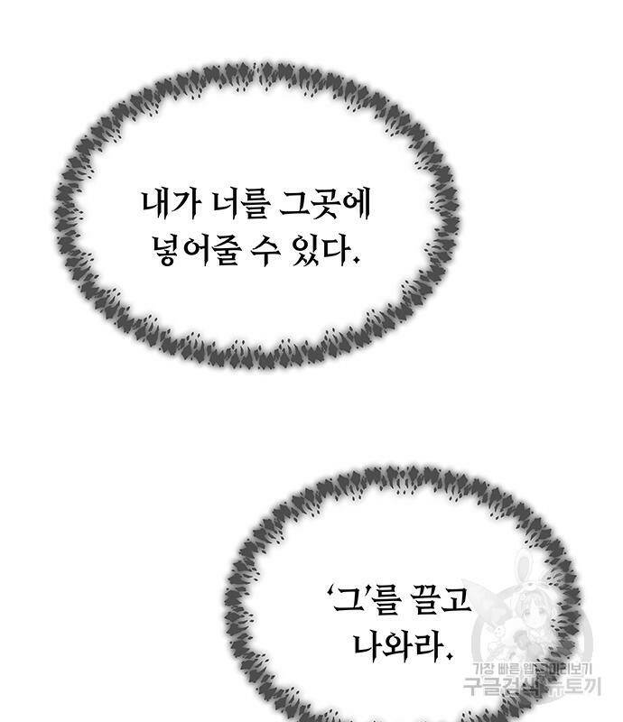 마른 가지에 바람처럼 117화 156