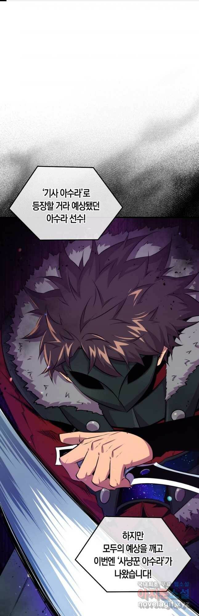 잠만 자도 랭커 56화 1