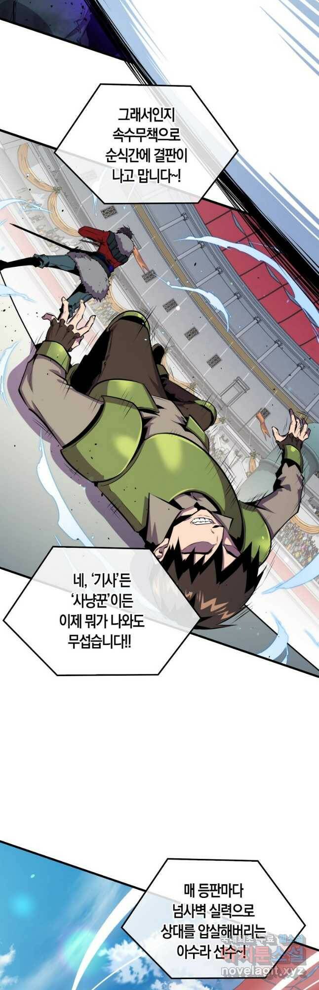 잠만 자도 랭커 56화 2