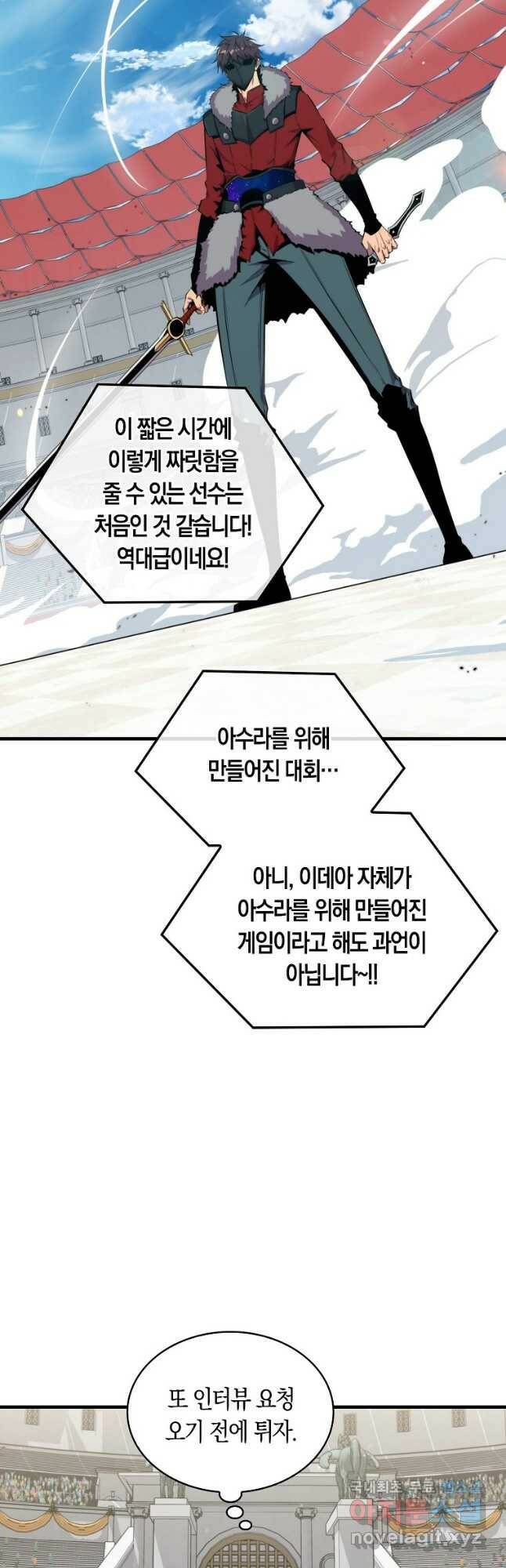 잠만 자도 랭커 56화 3