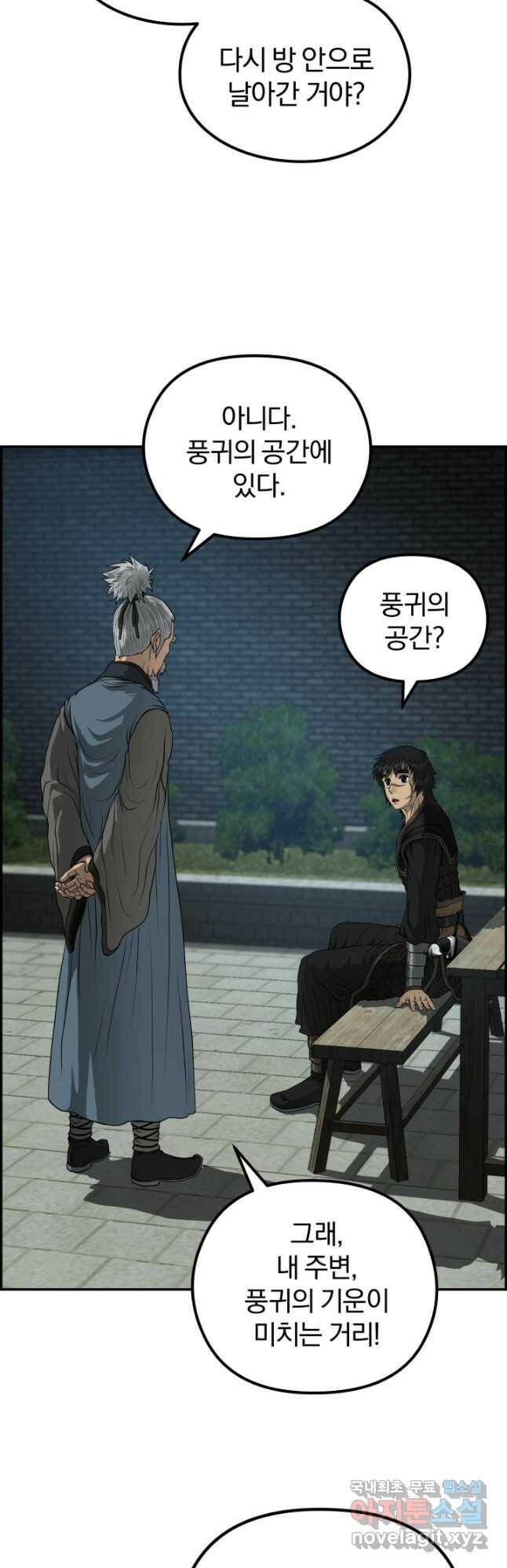 풍뢰도 51화 3