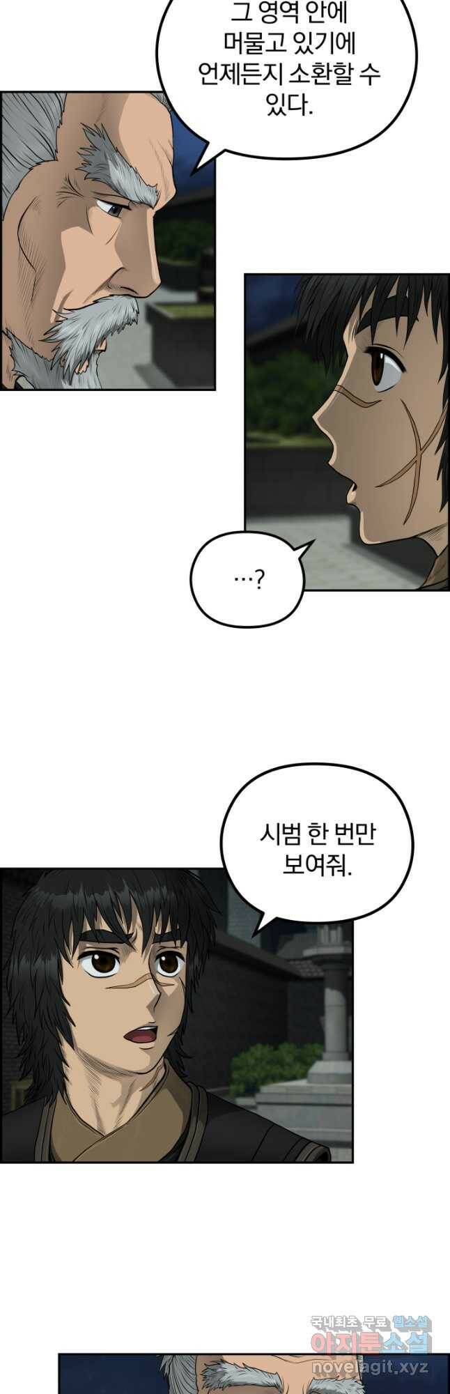 풍뢰도 51화 4