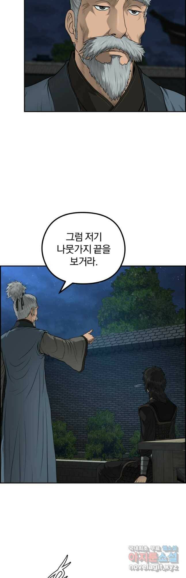 풍뢰도 51화 5