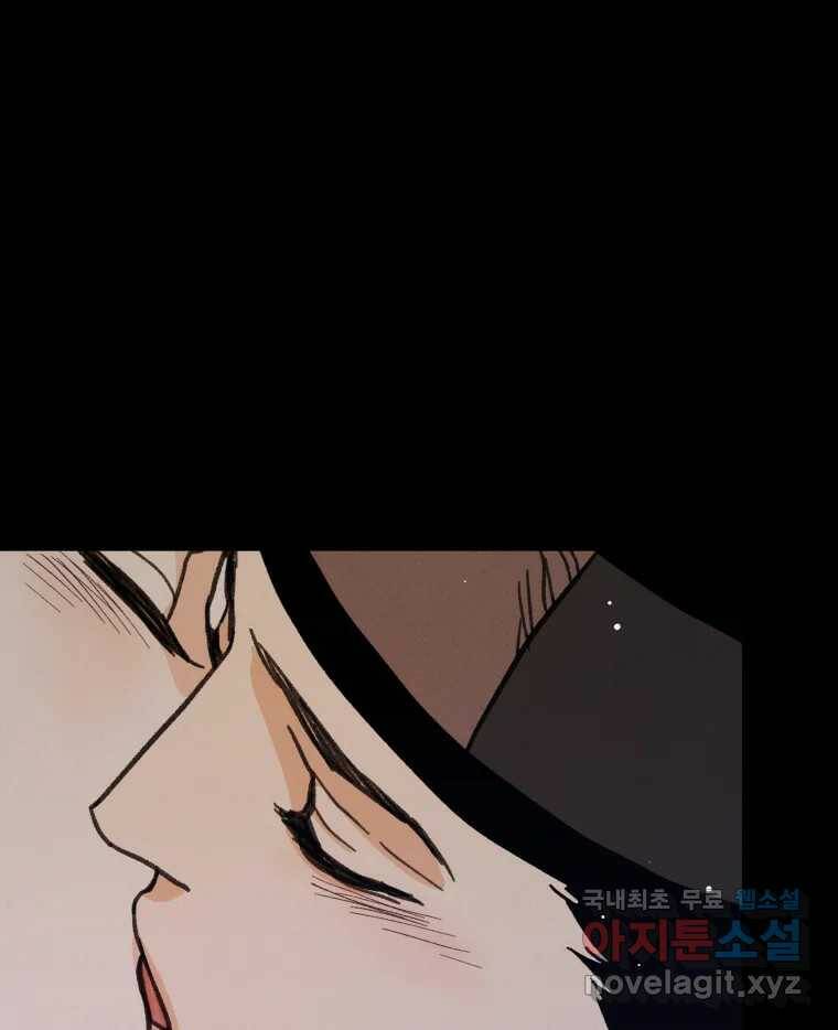 매화꽃그늘 31화 1