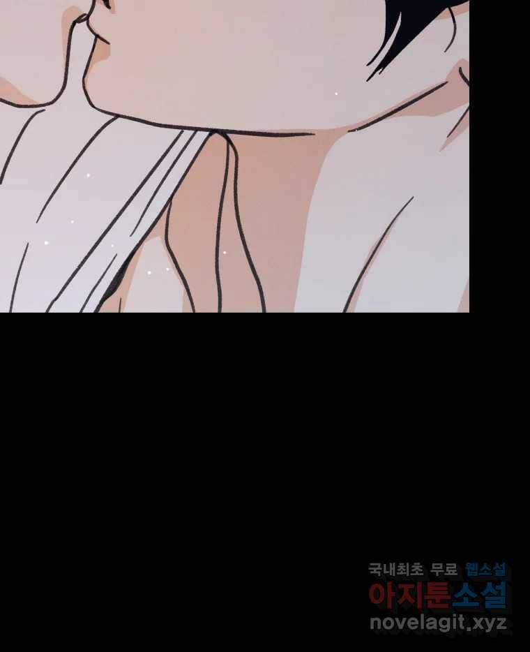 매화꽃그늘 31화 2