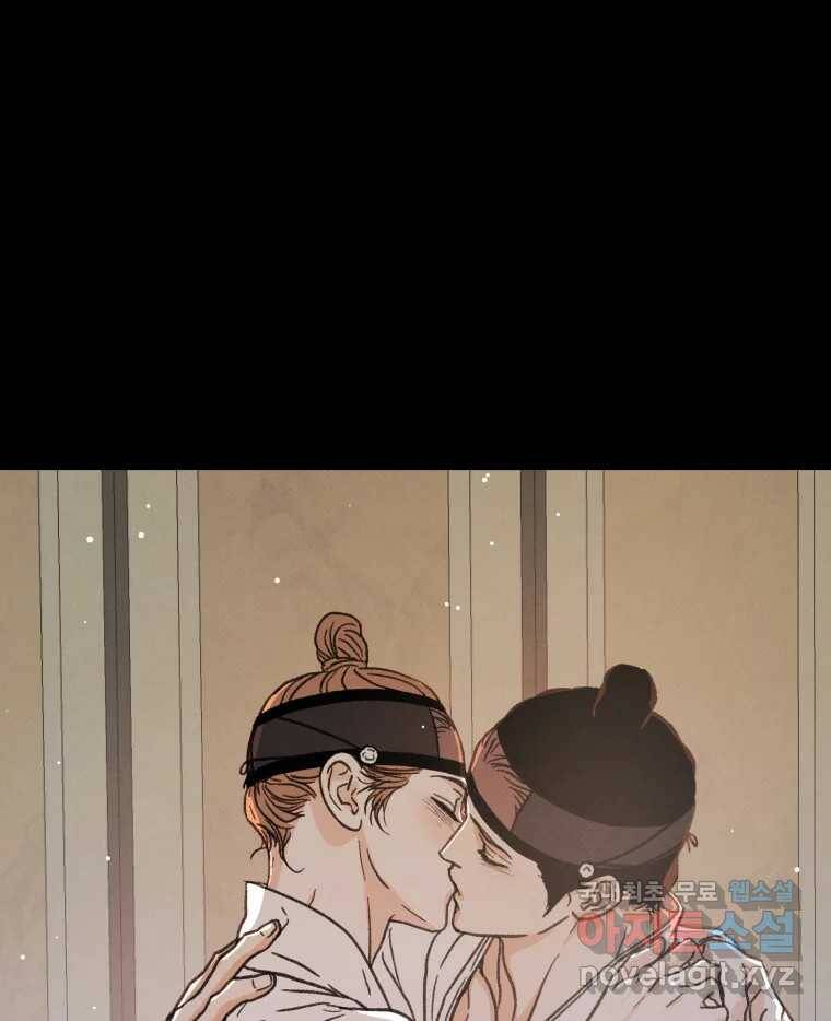 매화꽃그늘 31화 3