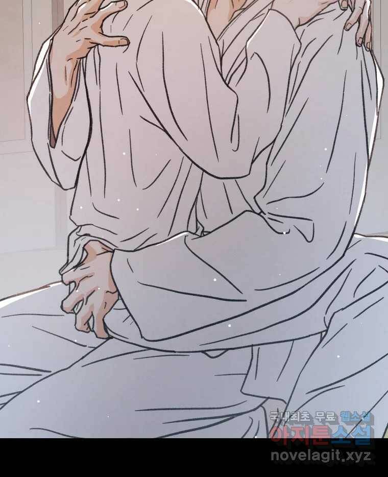 매화꽃그늘 31화 4