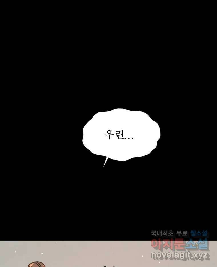 매화꽃그늘 31화 5