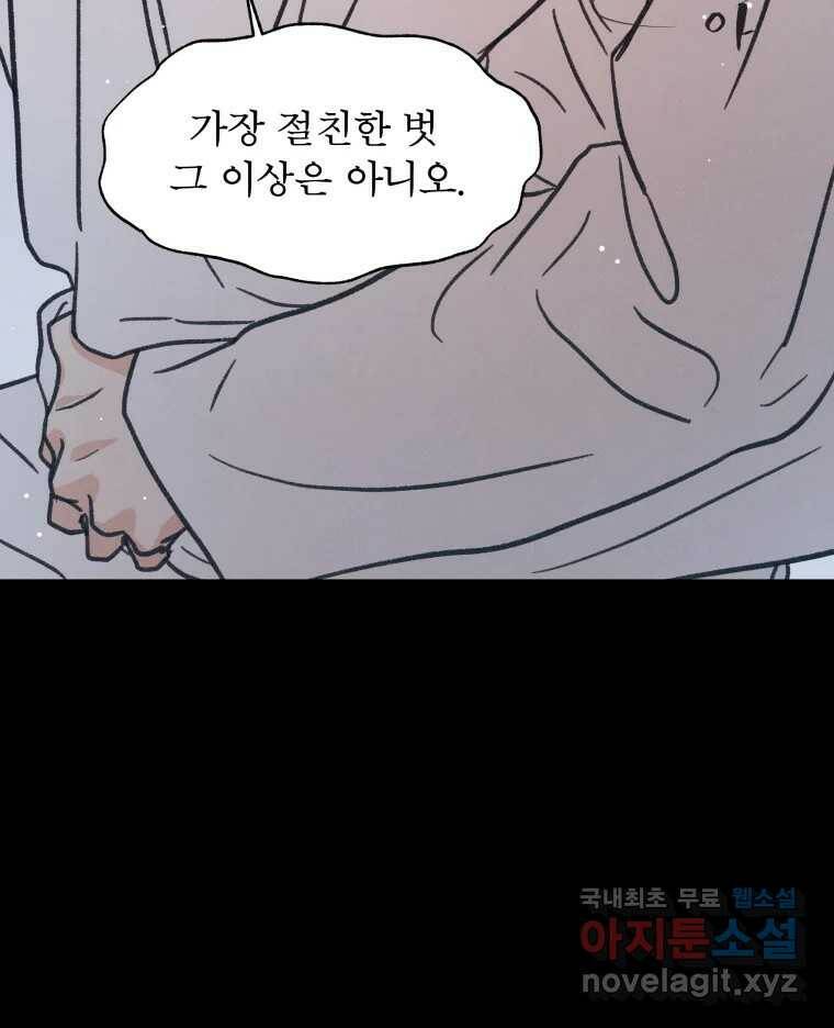 매화꽃그늘 31화 7