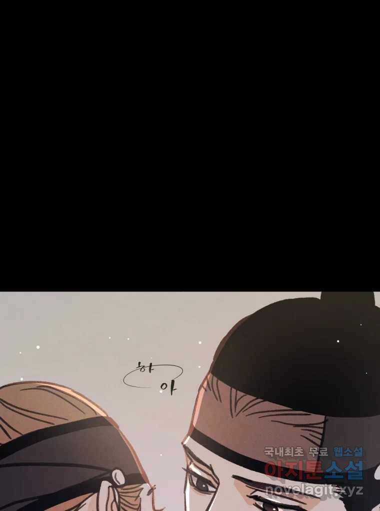 매화꽃그늘 31화 8