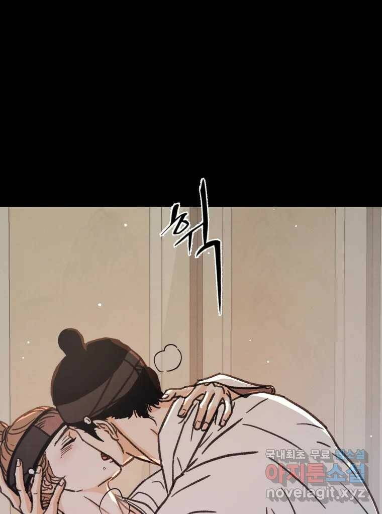 매화꽃그늘 31화 10