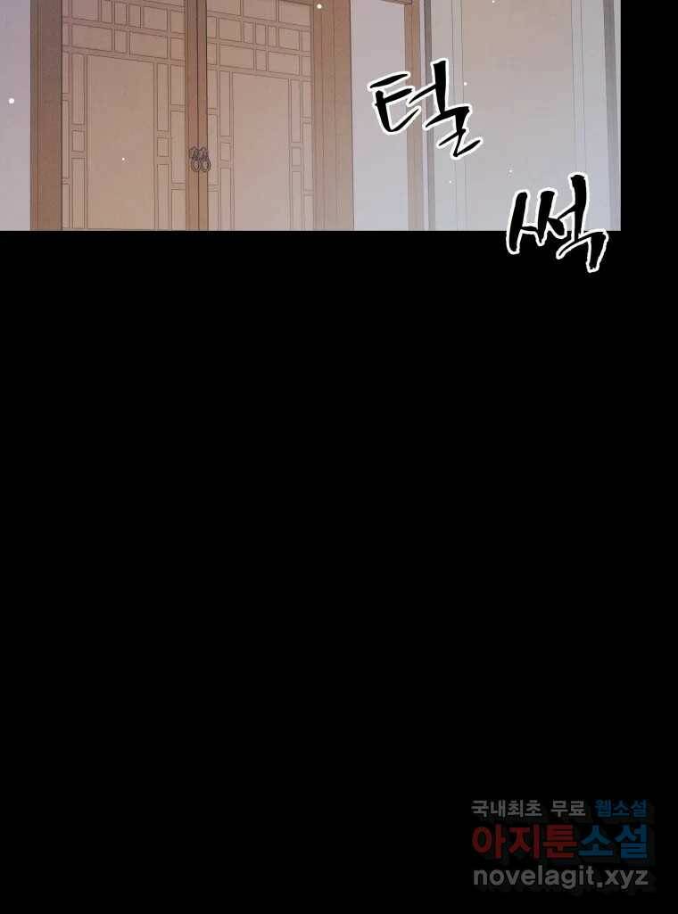 매화꽃그늘 31화 13