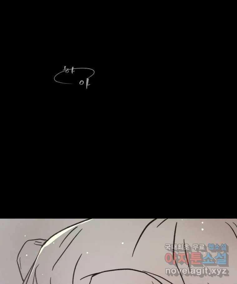 매화꽃그늘 31화 14