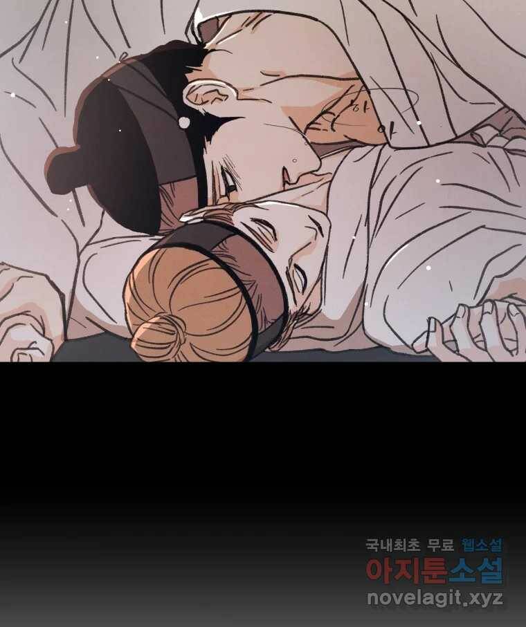 매화꽃그늘 31화 15