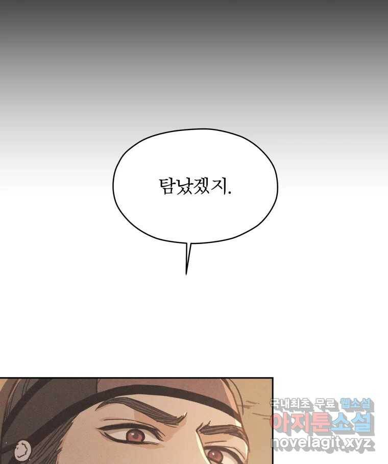 매화꽃그늘 31화 16