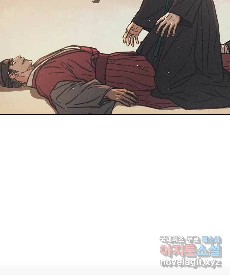 매화꽃그늘 31화 19
