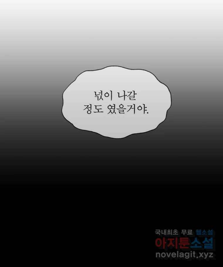매화꽃그늘 31화 20