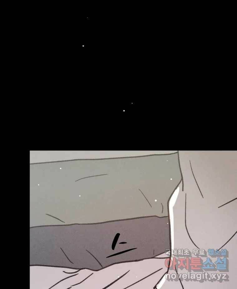 매화꽃그늘 31화 24