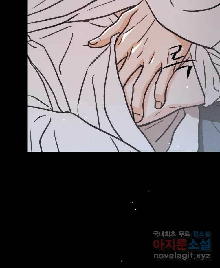 매화꽃그늘 31화 25
