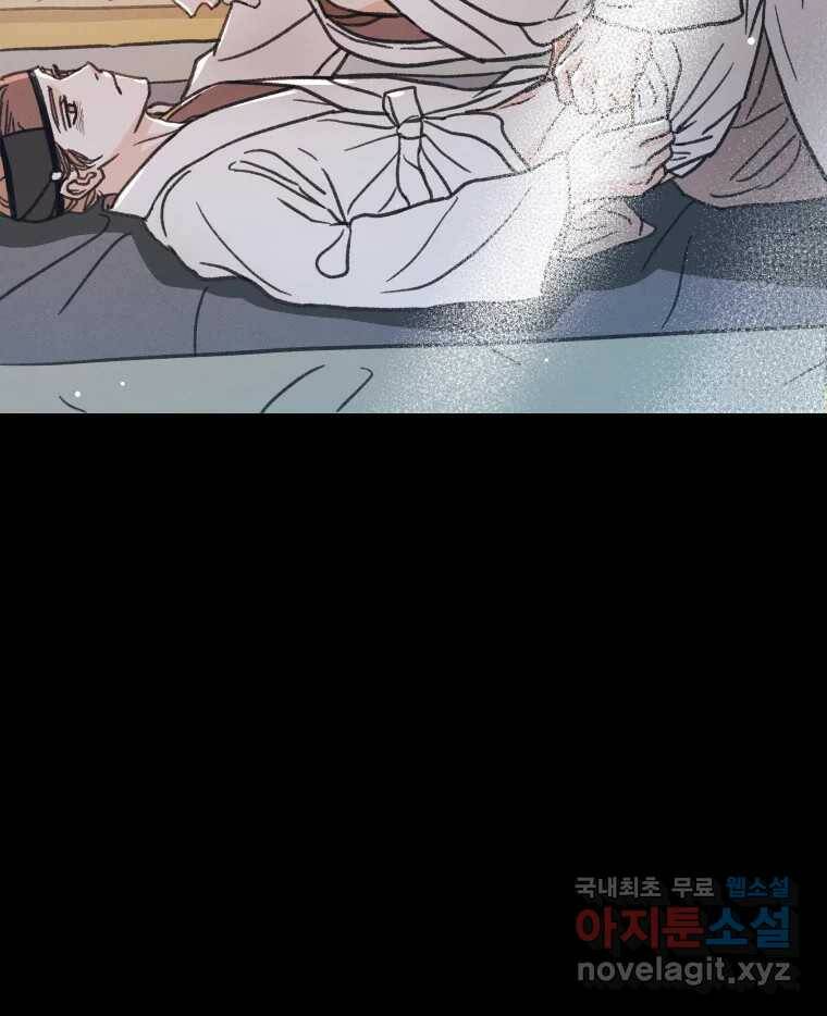 매화꽃그늘 31화 28