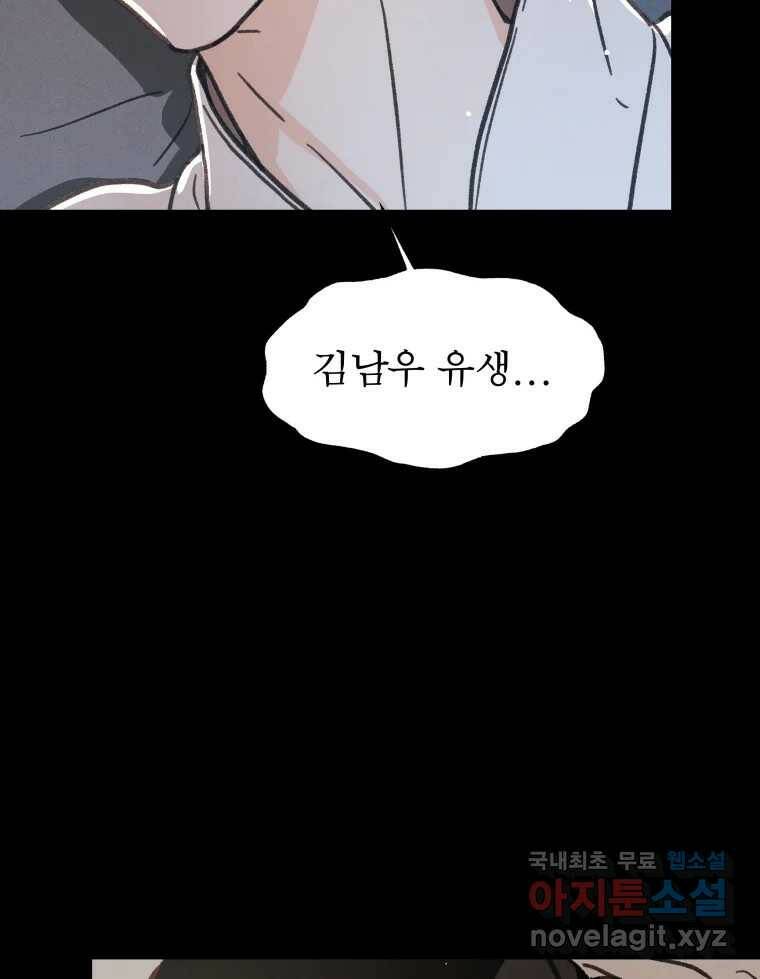 매화꽃그늘 31화 30