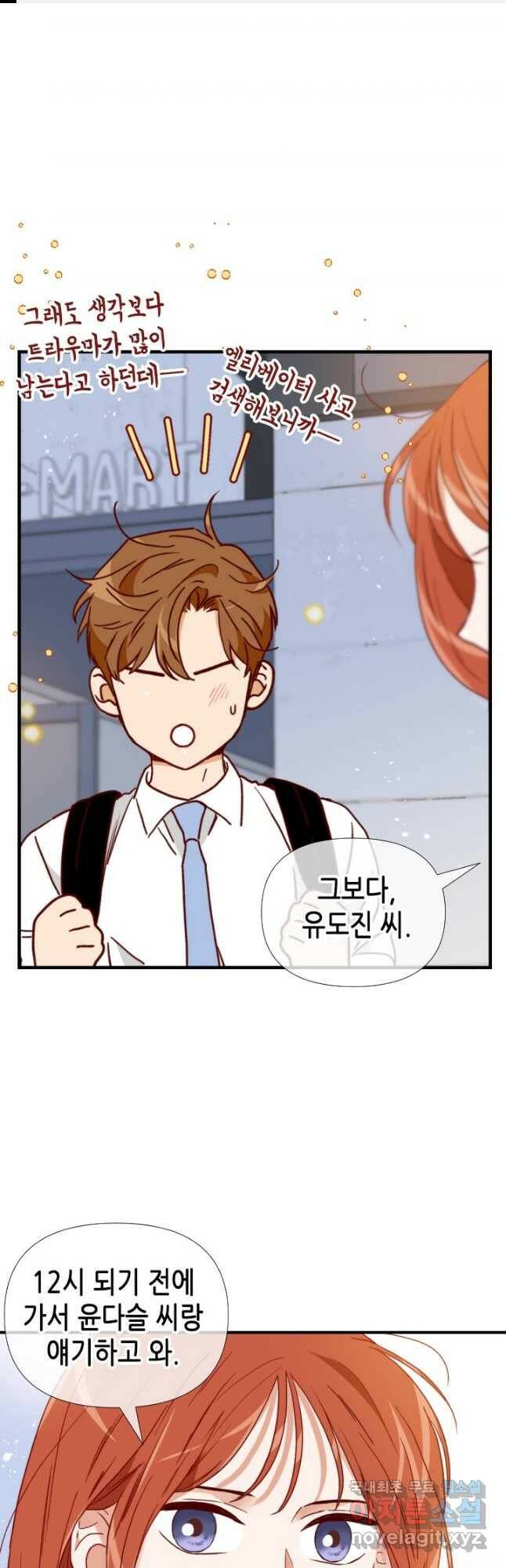 24분의 1 로맨스 132화 1