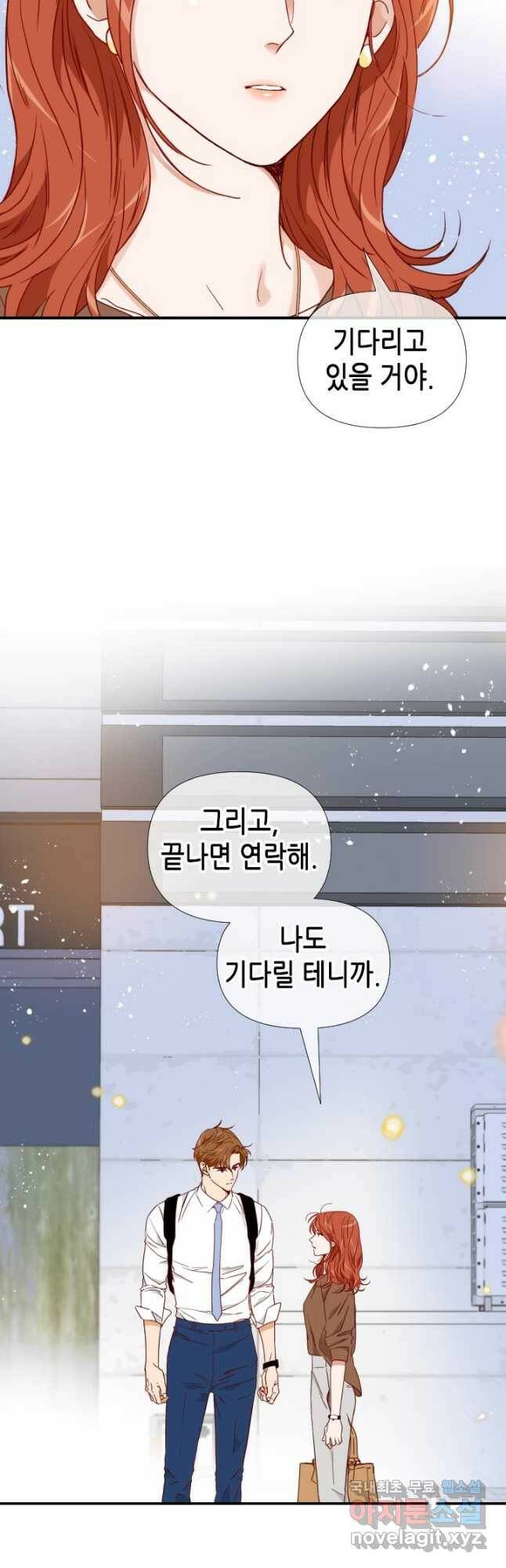 24분의 1 로맨스 132화 2