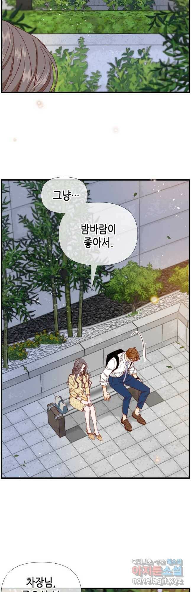 24분의 1 로맨스 132화 6