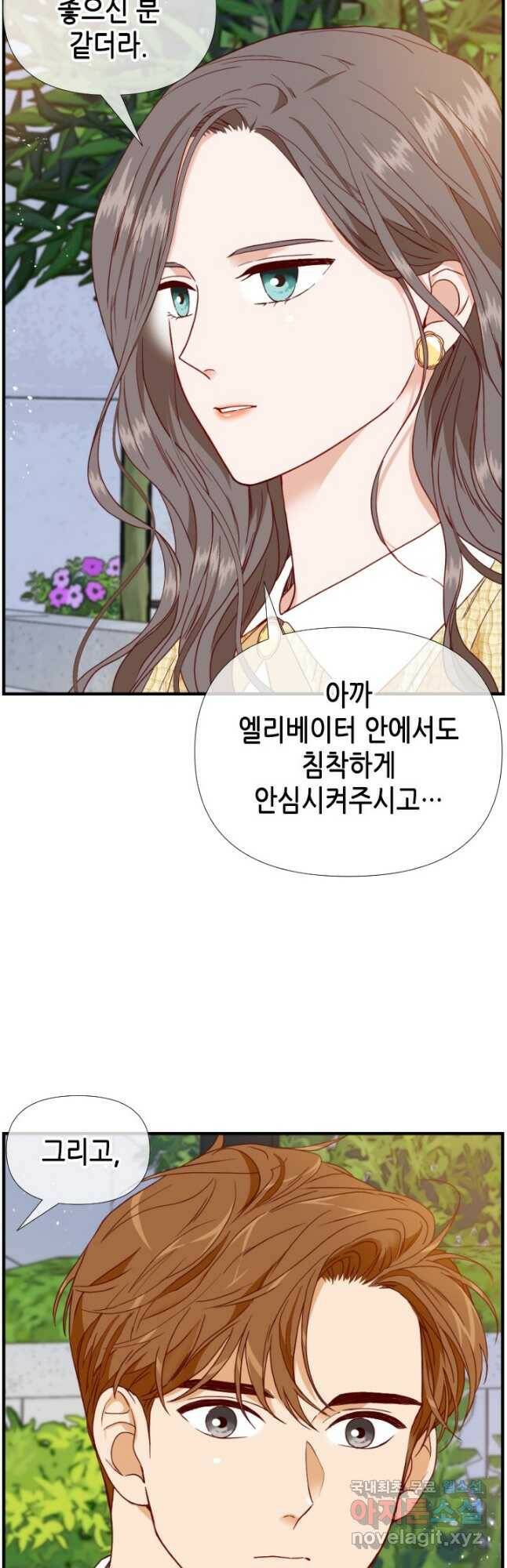 24분의 1 로맨스 132화 7