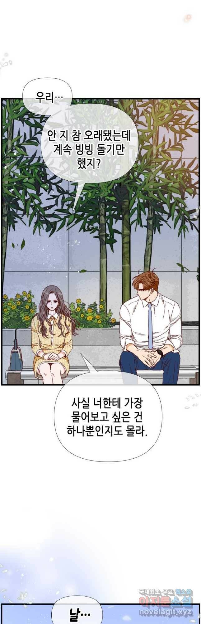 24분의 1 로맨스 132화 10