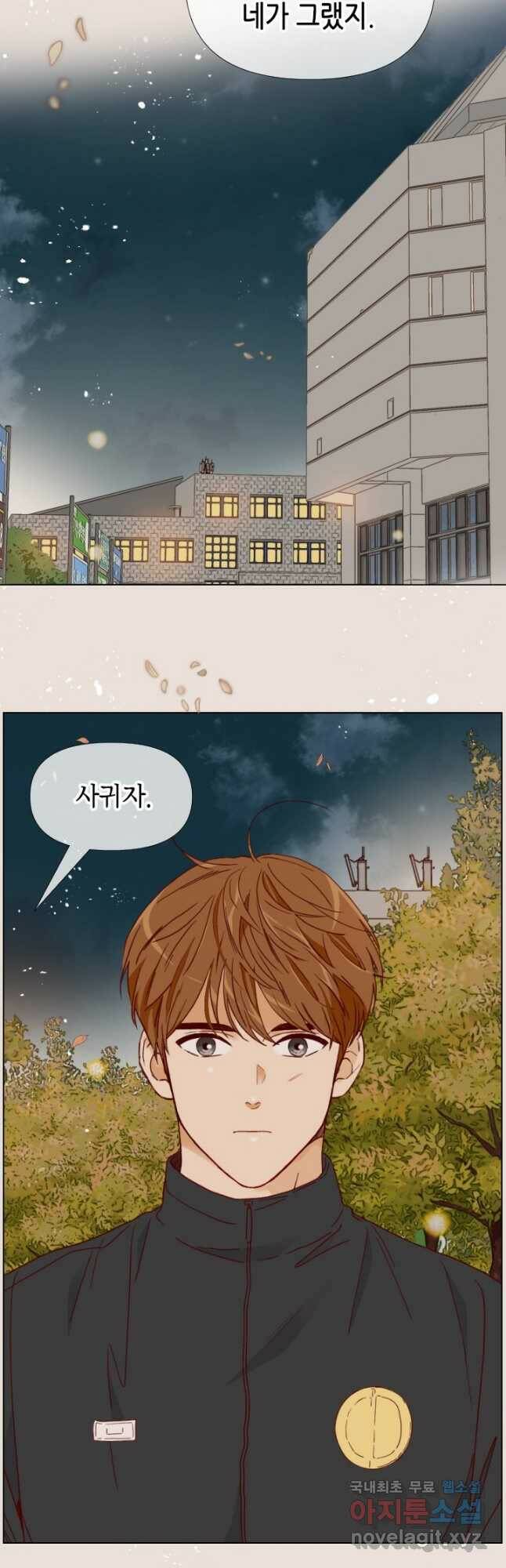 24분의 1 로맨스 132화 14