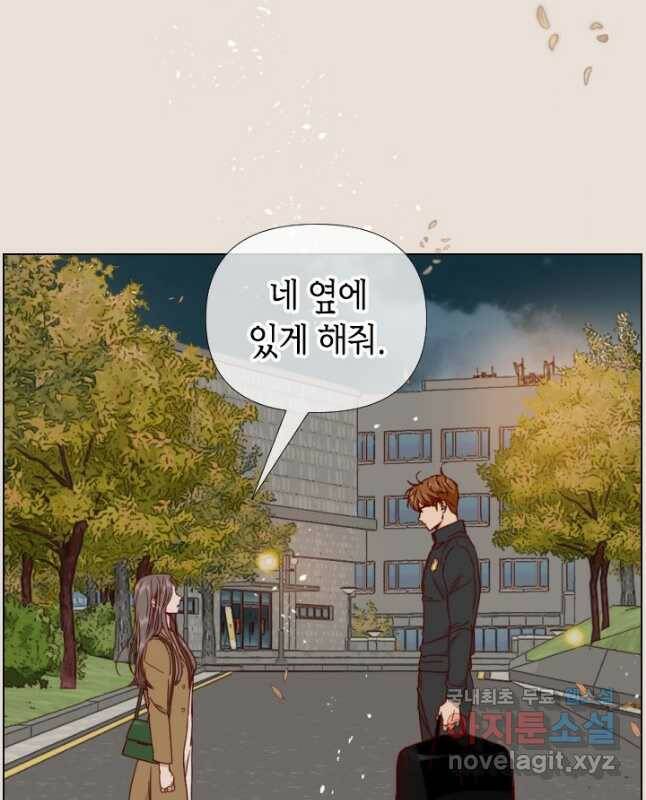24분의 1 로맨스 132화 15