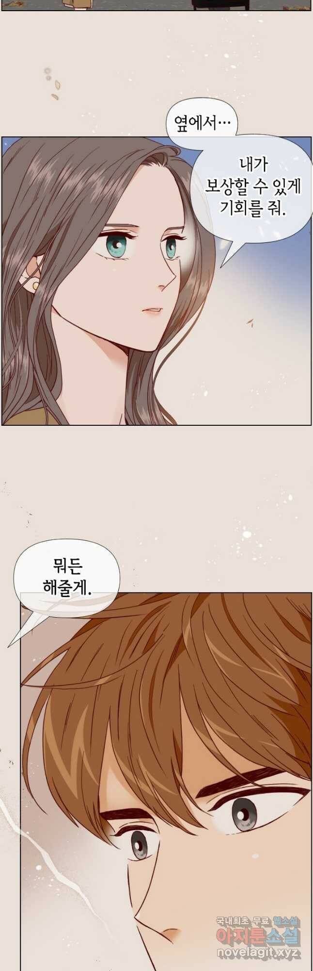 24분의 1 로맨스 132화 16