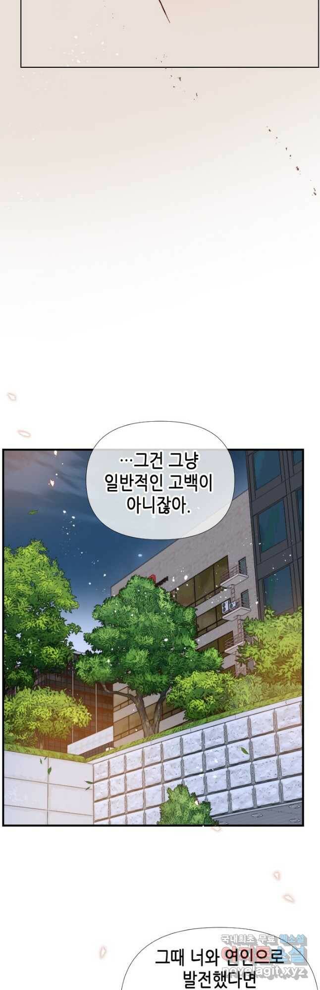 24분의 1 로맨스 132화 17